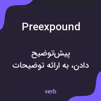 معنی preexpound به فارسی معنی preexpound به فارسی