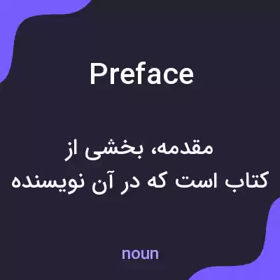معنی preface به فارسی معنی preface به فارسی