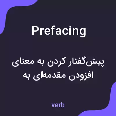 معنی prefacing به فارسی معنی prefacing به فارسی