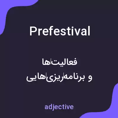 معنی prefestival به فارسی