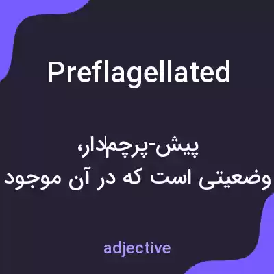 معنی preflagellated به فارسی معنی preflagellated به فارسی