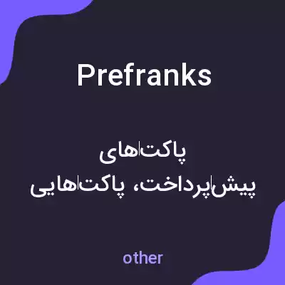 معنی prefranks به فارسی معنی prefranks به فارسی