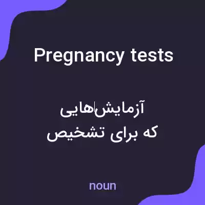 معنی pregnancy tests به فارسی معنی pregnancy tests به فارسی