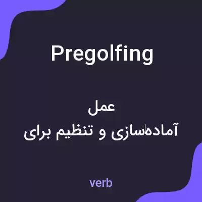 معنی pregolfing به فارسی معنی pregolfing به فارسی