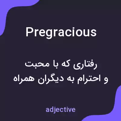 معنی pregracious به فارسی معنی pregracious به فارسی