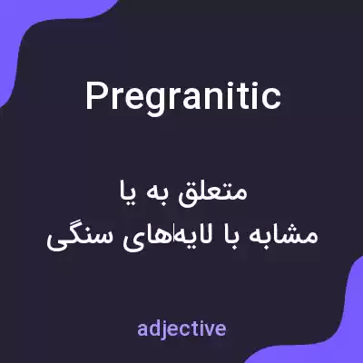 معنی pregranitic به فارسی معنی pregranitic به فارسی