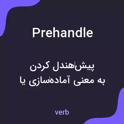 معنی prehandle به فارسی معنی prehandle به فارسی