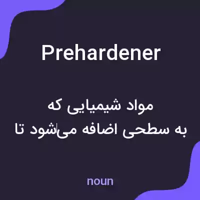 معنی prehardener به فارسی معنی prehardener به فارسی