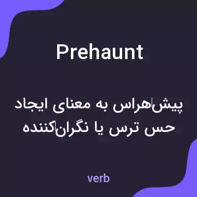 معنی prehaunt به فارسی معنی prehaunt به فارسی