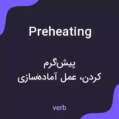 معنی preheating به فارسی معنی preheating به فارسی