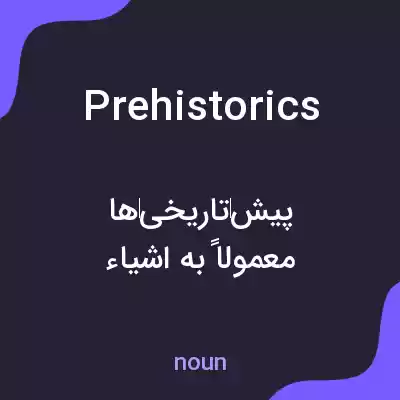 معنی prehistorics به فارسی معنی prehistorics به فارسی