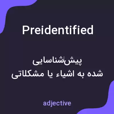 معنی preidentified به فارسی معنی preidentified به فارسی