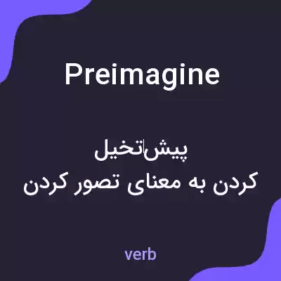 معنی preimagine به فارسی معنی preimagine به فارسی