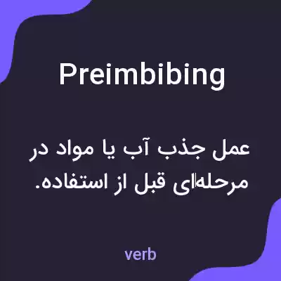 معنی preimbibing به فارسی معنی preimbibing به فارسی