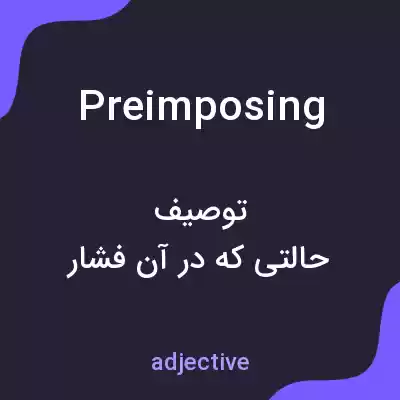 معنی preimposing به فارسی معنی preimposing به فارسی