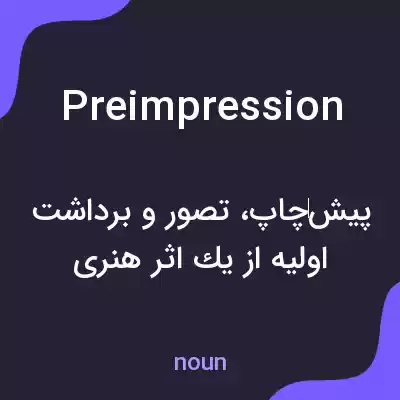 معنی preimpression به فارسی معنی preimpression به فارسی