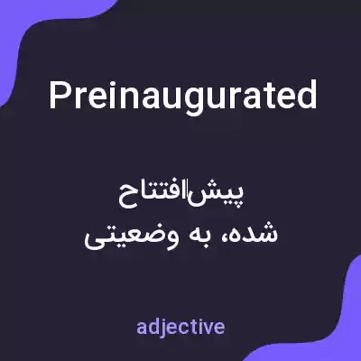 معنی preinaugurated به فارسی معنی preinaugurated به فارسی