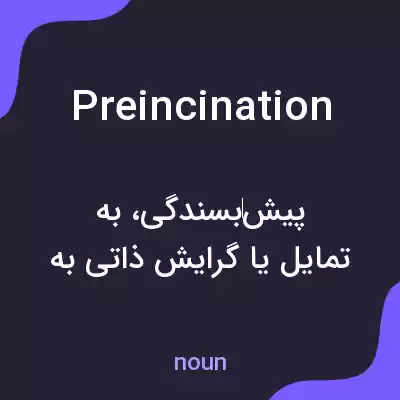 معنی preincination به فارسی معنی preincination به فارسی
