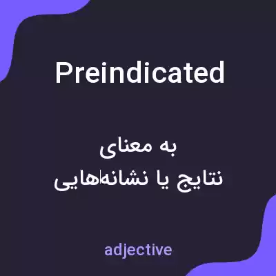 معنی preindicated به فارسی معنی preindicated به فارسی