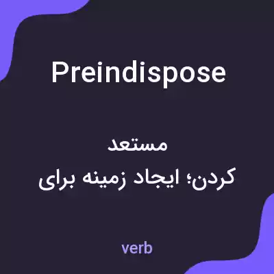 معنی preindispose به فارسی معنی preindispose به فارسی