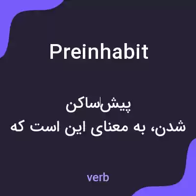 معنی preinhabit به فارسی معنی preinhabit به فارسی