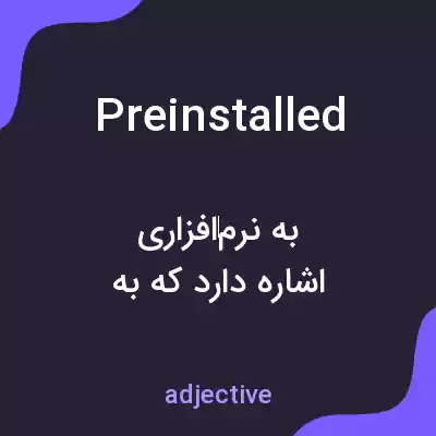 معنی preinstalled به فارسی معنی preinstalled به فارسی