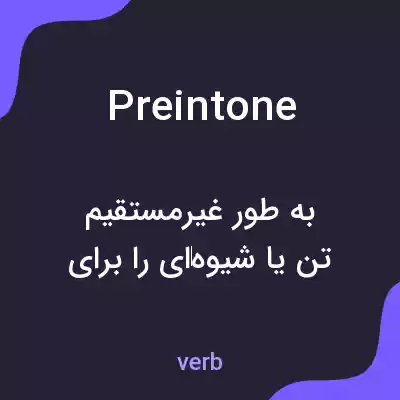 معنی preintone به فارسی معنی preintone به فارسی
