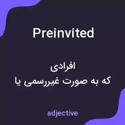 معنی preinvited به فارسی معنی preinvited به فارسی