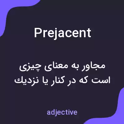 معنی prejacent به فارسی معنی prejacent به فارسی