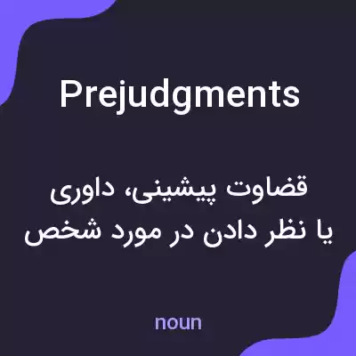 معنی prejudgments به فارسی