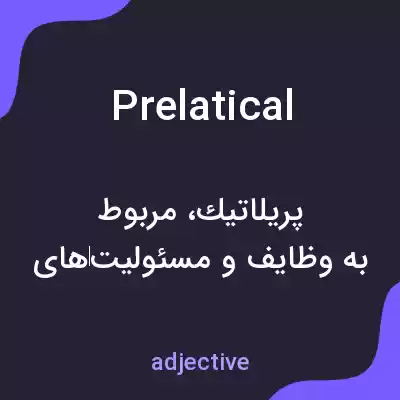 معنی prelatical به فارسی