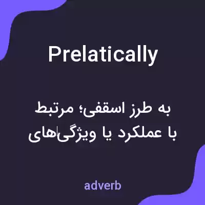 معنی prelatically به فارسی