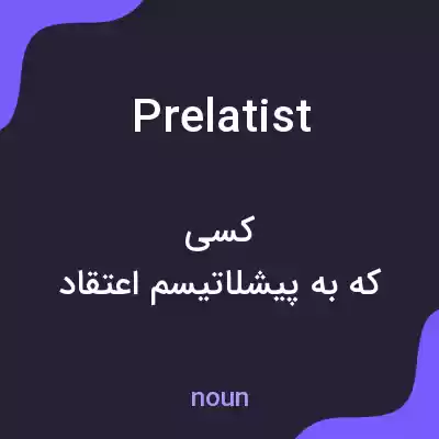 معنی prelatist به فارسی