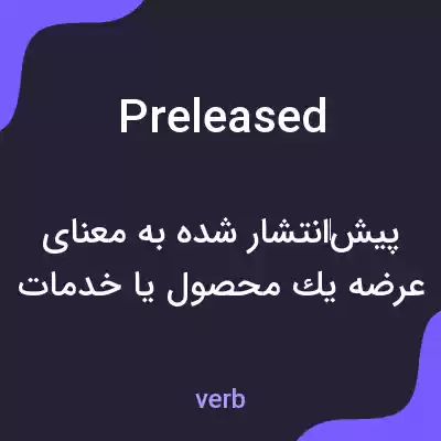 معنی preleased به فارسی معنی preleased به فارسی