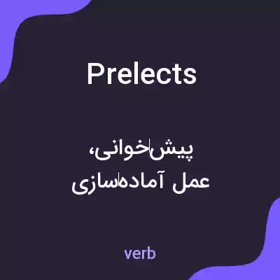 معنی prelects به فارسی معنی prelects به فارسی