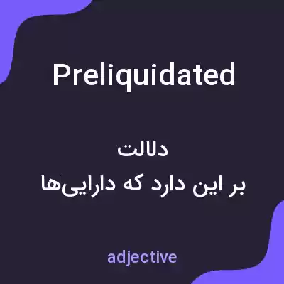 معنی preliquidated به فارسی