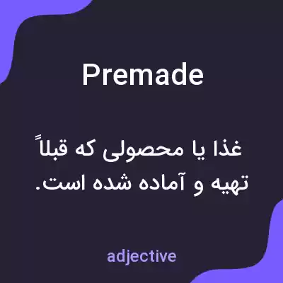 معنی premade به فارسی معنی premade به فارسی