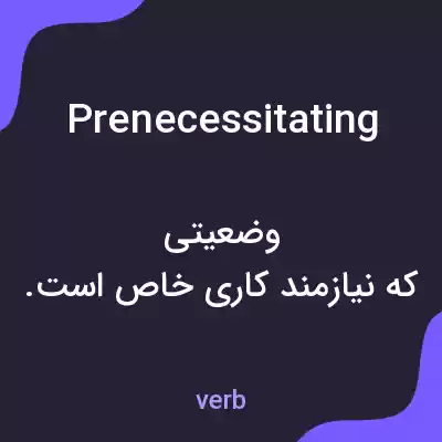 معنی prenecessitating به فارسی معنی prenecessitating به فارسی