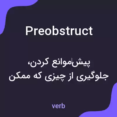 معنی preobstruct به فارسی معنی preobstruct به فارسی