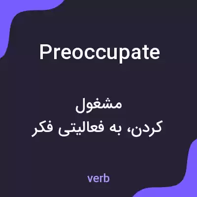 معنی preoccupate به فارسی معنی preoccupate به فارسی