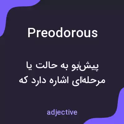 معنی preodorous به فارسی معنی preodorous به فارسی