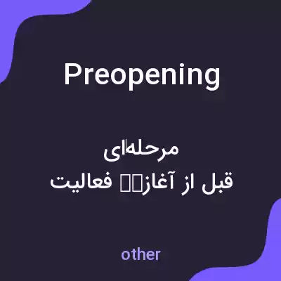 معنی preopening به فارسی معنی preopening به فارسی