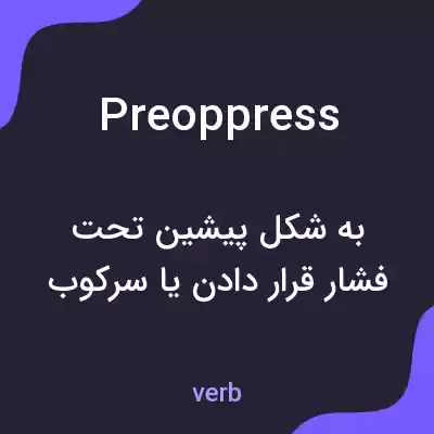 معنی preoppress به فارسی معنی preoppress به فارسی