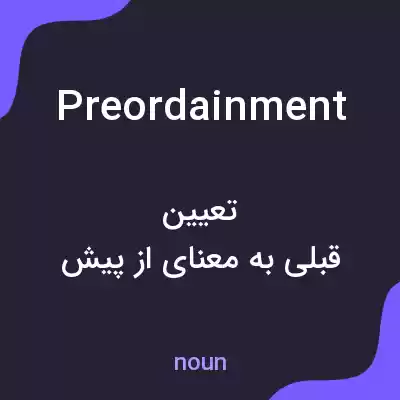 معنی preordainment به فارسی معنی preordainment به فارسی