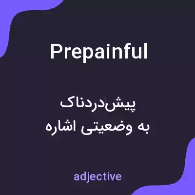 معنی prepainful به فارسی معنی prepainful به فارسی
