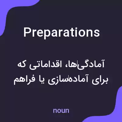 معنی preparations به فارسی معنی preparations به فارسی