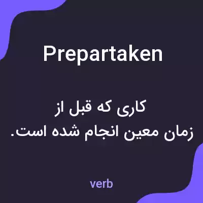 معنی prepartaken به فارسی معنی prepartaken به فارسی