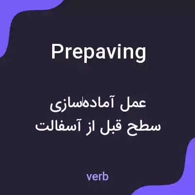 معنی prepaving به فارسی معنی prepaving به فارسی