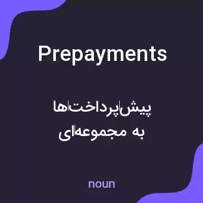 معنی prepayments به فارسی معنی prepayments به فارسی