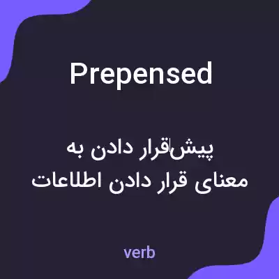 معنی prepensed به فارسی معنی prepensed به فارسی
